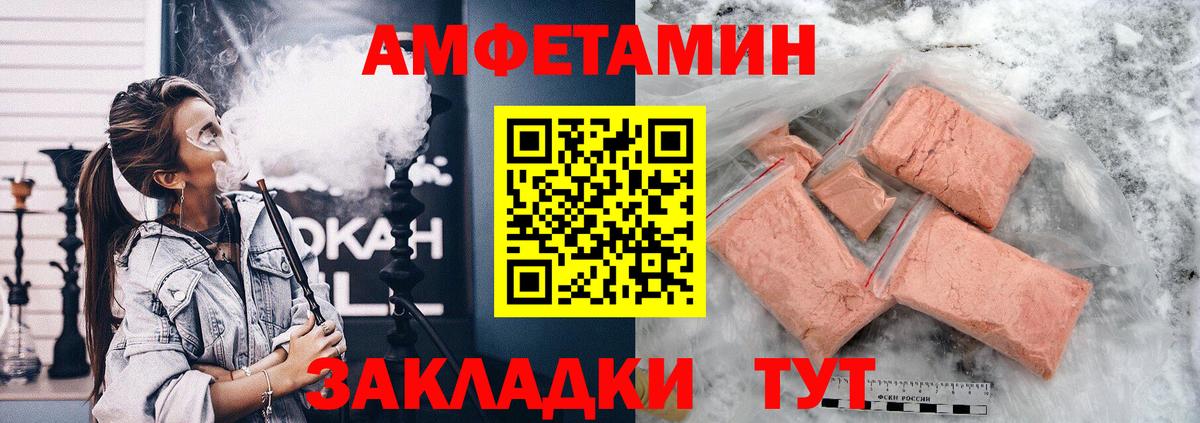 Амфетамин Premium Волоколамск