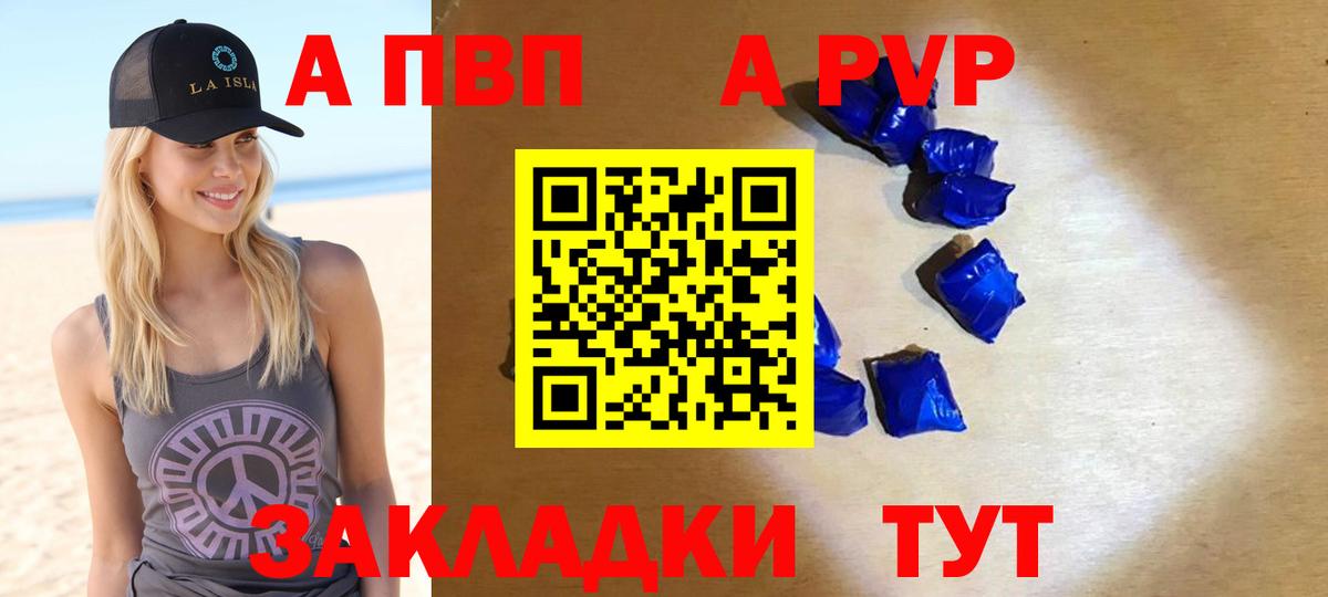 Alpha PVP крисы CK  Вход с VPN  А ПВП кристаллы  Волоколамск  Alpha PVP СК КРИС 