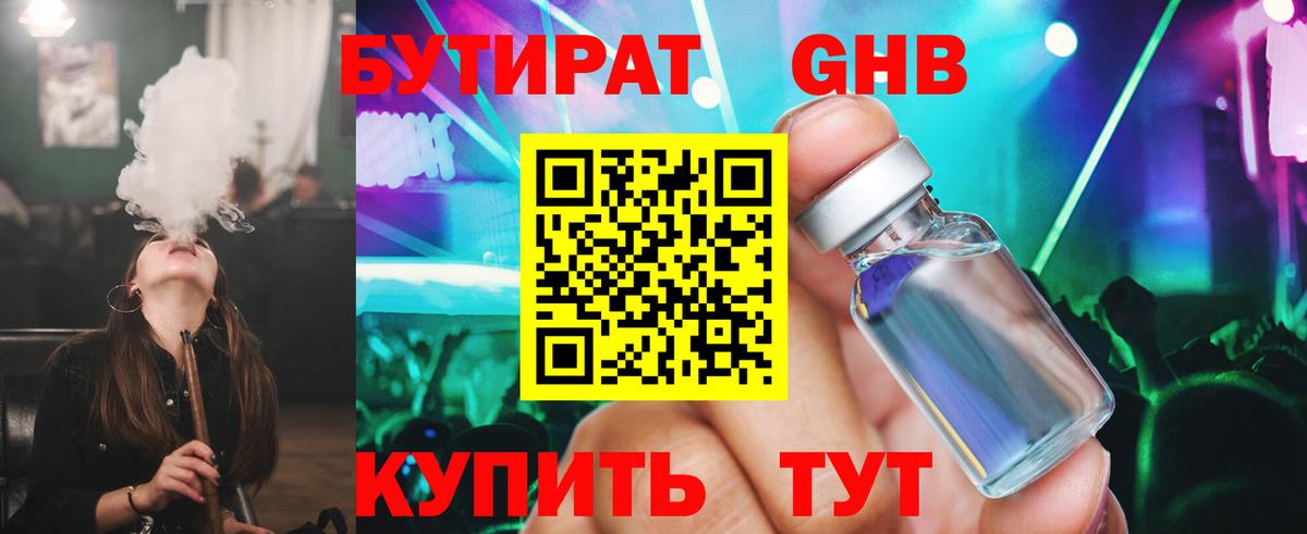 Бутират оксана  БУТИРАТ  Волоколамск  Вход с VPN 