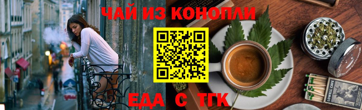 Волоколамск  Cannafood конопля  Вход с VPN 