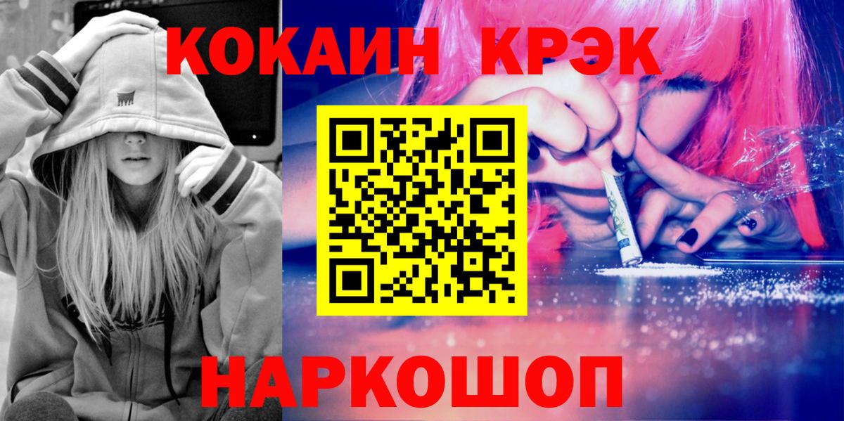 COCAIN Колумбийский Волоколамск