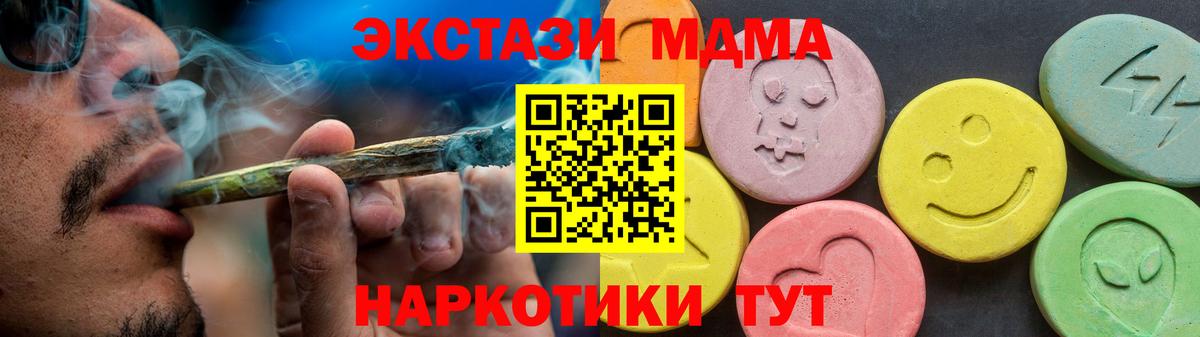 Волоколамск  Ecstasy Cube  цены   Вход с VPN 