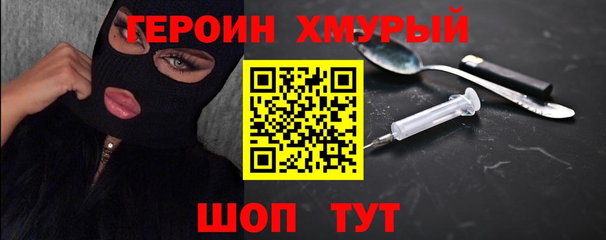 ГЕРОИН афганец  Героин  Волоколамск  Вход с VPN 