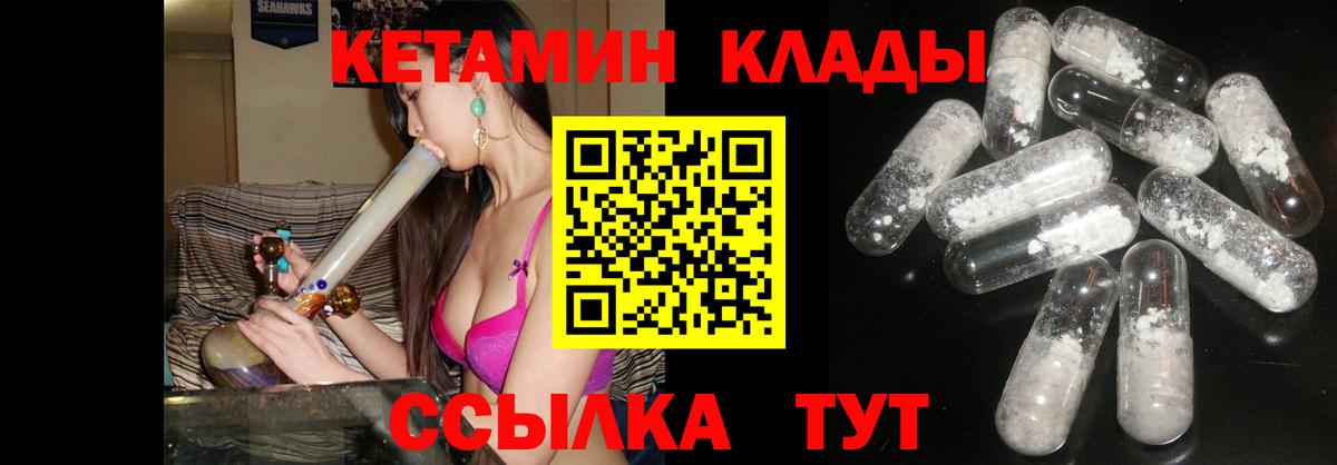 КЕТАМИН ketamine Волоколамск