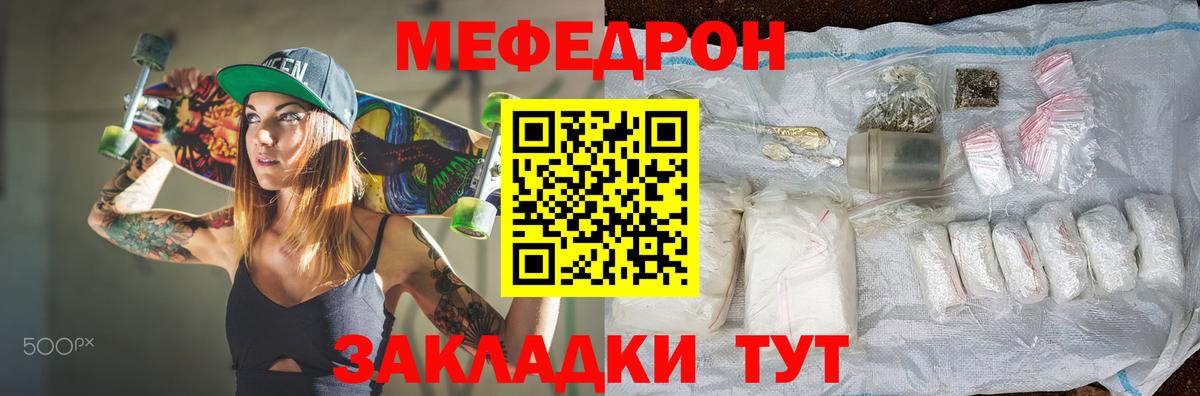 Мефедрон mephedrone  Мефедрон 4 MMC  Меф  Вход с VPN  Волоколамск 