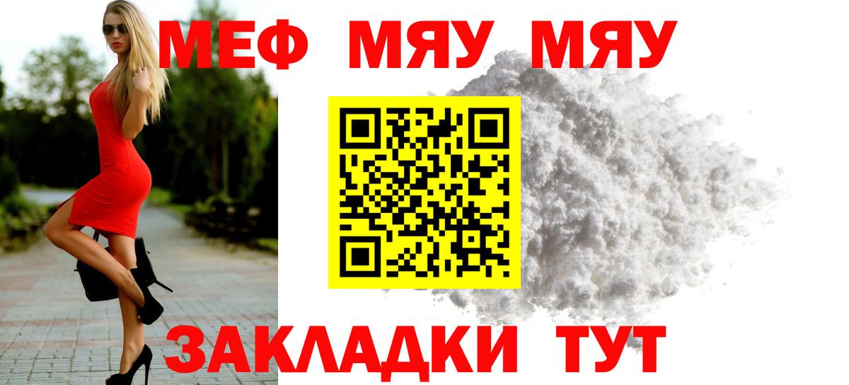 Меф кристаллы Волоколамск