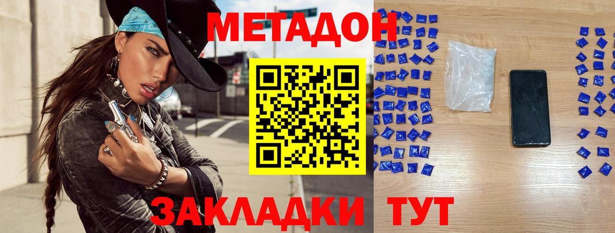 Метадон белоснежный Волоколамск