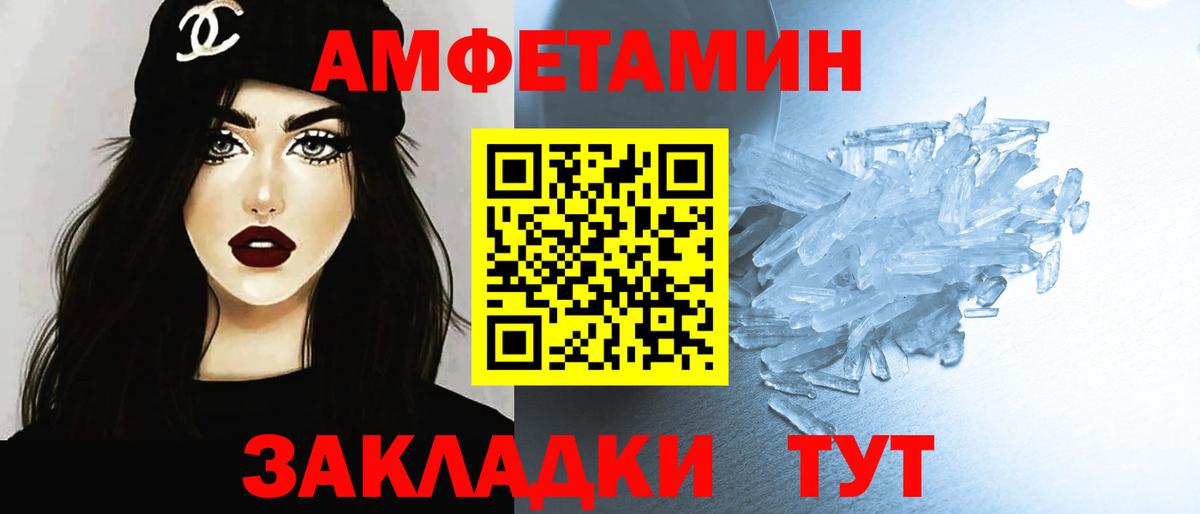 МЕТАМФЕТАМИН кристалл  Вход с VPN  Волоколамск 