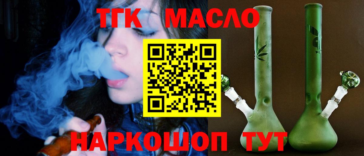 Волоколамск  Дистиллят ТГК вейп с тгк  Вход с VPN 