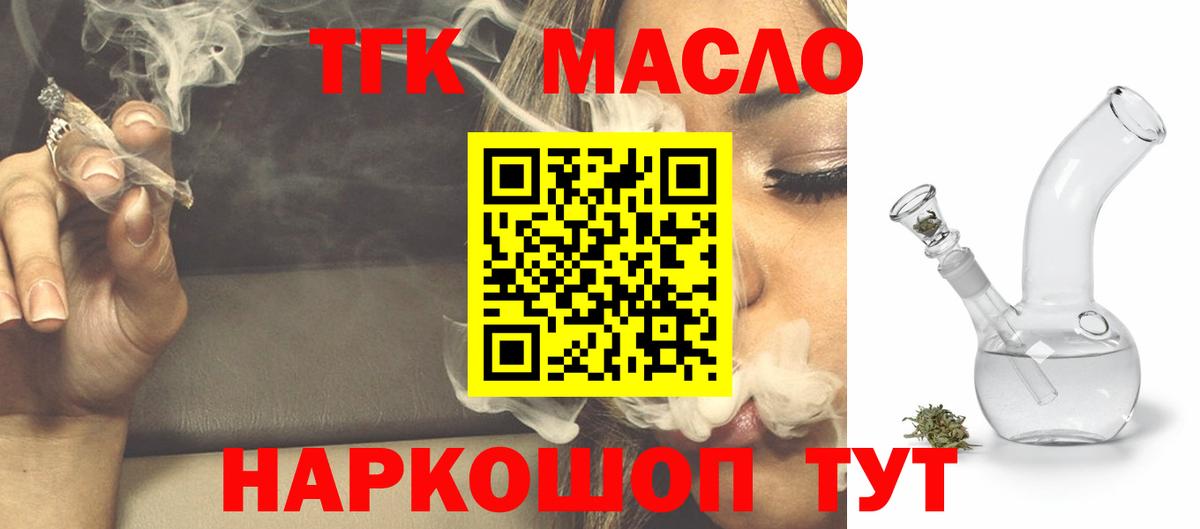 ТГК Wax Волоколамск